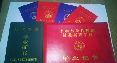 大专毕业证书